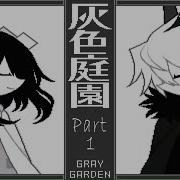 The Gray Garden