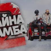 Чайна Намба Ту Песня Про Пубг Playerunknown S Battlegrounds 1 Час