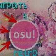 Как Играть В Osu Гайд