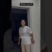 Минус Эрони 12