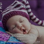 La Ilaha Illallah Muhammadur Rasulullah Remix
