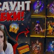 Обзор На Аккаунт Zabka Channel Розыгрыш 10К Алмазов В Описании