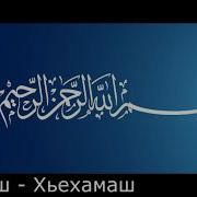 Назма Жарадат