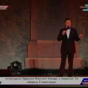 Vitas Ты Одессит Мишка Odessit Miska Volgograd May 8 2015