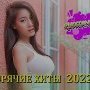 Тик Ток Топ Песни Хит Музыка Тик Ток 2022 Самое Популярное Популярных Песен Из Тик Ток 2022