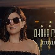 Караоке У Меня Самая Лучшая Подруга Гурцкая