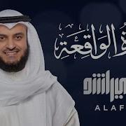 Surah Waqiah