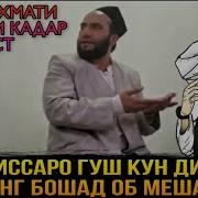 Кори Абдулхамид Мавлави