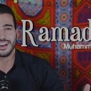 Ramadan Ya Ramadan