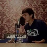 Парень Перепел Miyagi I Got Love Половина Моя