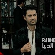 Ragheb Alama Nassiny El Donia