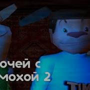 Трейлер По 5 Ночеи С Кроки