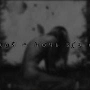 Wildways Цветы Minus