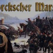 Yorckscher Marsch