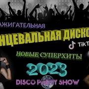 Марвин Старк Лучший Шансон2023