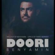 Benyamin Bahadori Doori بنیامین بهادری دوری