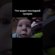 Сухарики Мем