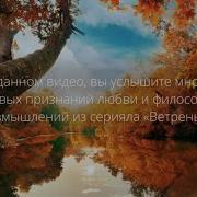 Цитаты Из Ветреного