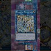 Trickstar