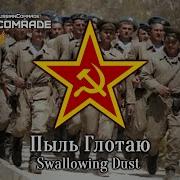 Afghani Song
