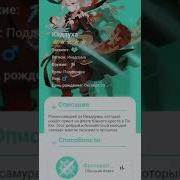 Кокоми Элой Альбедо Кэ Цин