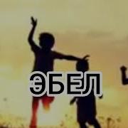 Назму Новинка