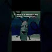 Аааааааа Планктон