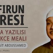 Kur An I Kerim Kafirun Suresi Abdulbasit Abdulsamet