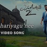Sanchariyagu Nee From Love Mocktail 2