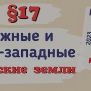 История России 6 Класс Арсентьев