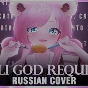 Loki God Requiem Rus Sati Akira