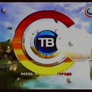 Ств Заставка Осень Большого Города