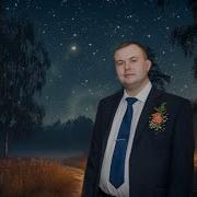 Дмитрий Гревцев Счастье В Глазах