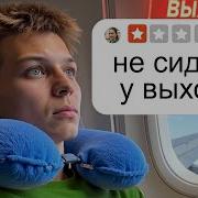 Я Полетел