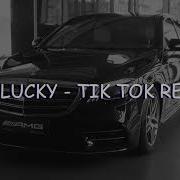 Lucky Тикток