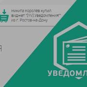 Виджет Yv Уведомления Для Adobe Muse