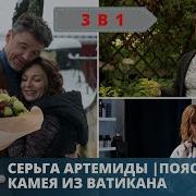 Татьяна Устинова Аудиокнига Пояс Ориона