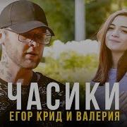 Если Ты Меня Не Любишь Егор Крид И Molly Кавер Милана Цороева И Настя Князева