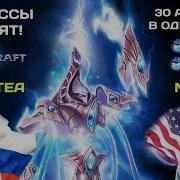 Starcraft 2 Мощь Переполняет