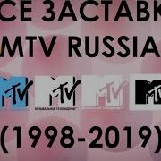 Заставка Сборник Mtv Mtv Россия 1998 2001 20 Секундная Версия