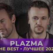 Plazma Best