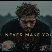 Post Malone I Will Never Make You Cry This Is Emotional