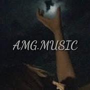 Meii3 Время Придет Мечтатели Amg Music