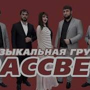 Рассвет Шад Хабар