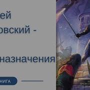 Сапковский Анджей Ведьмак Меч Предназначения Всеволод