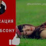 Релаксация По Джекобсону