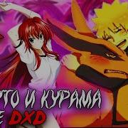 Наруто Альтернативный Сюжет В Мире Dxd