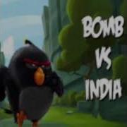 Bomb Vs India Meme