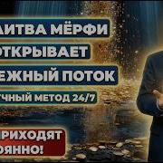 Мэрфи