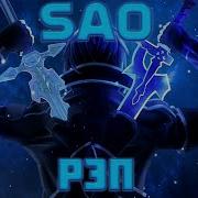 Sao Warvoid Рэп Sword Art Online